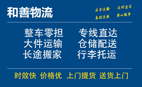 敦煌电瓶车托运常熟到敦煌搬家物流公司电瓶车行李空调运输-专线直达